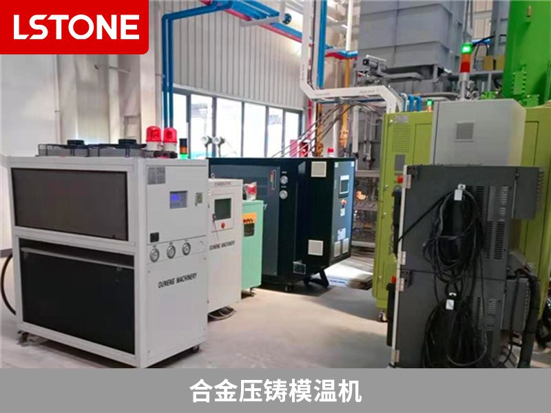 合金壓鑄模溫機會使生產(chǎn)效率提高嗎？